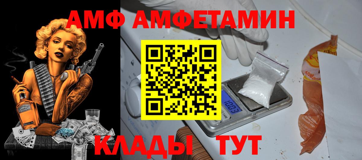 Пугачёв  Амфетамин  Вход с VPN  Amphetamine VHQ 