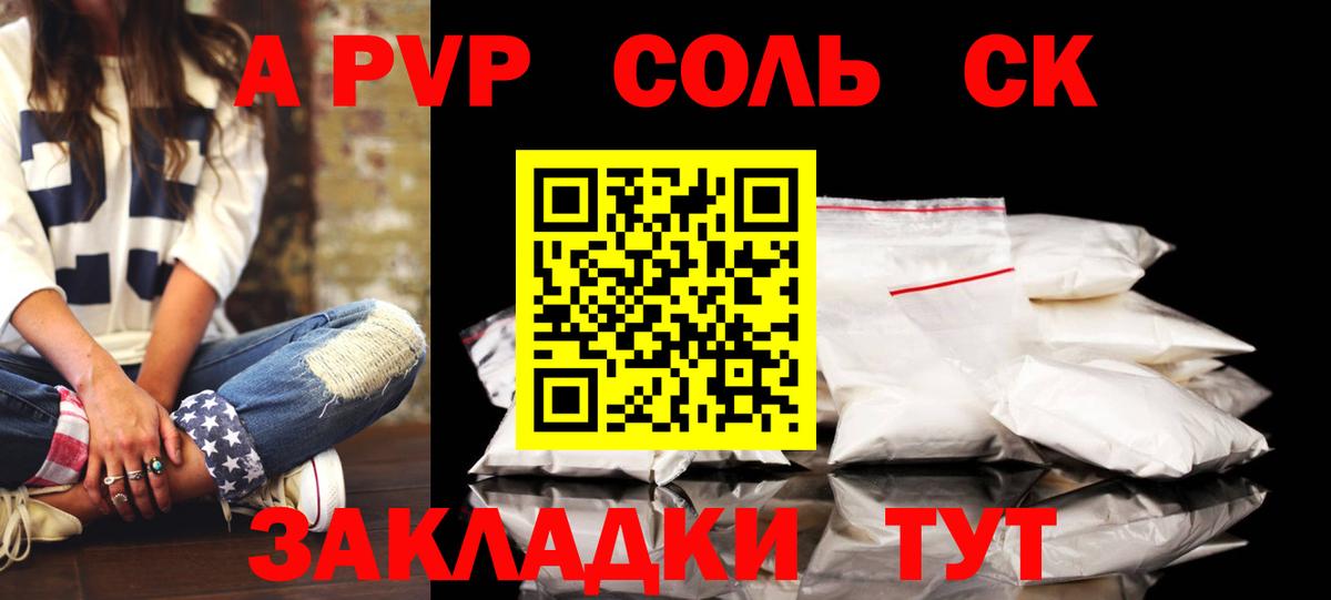 Пугачёв  Alfa_PVP  Вход с VPN  Alfa_PVP Соль  А ПВП VHQ 