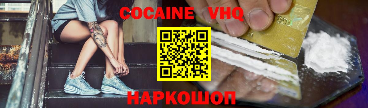 Пугачёв  Кокаин Эквадор  Кокаин  Вход с VPN  Кокаин 98% 