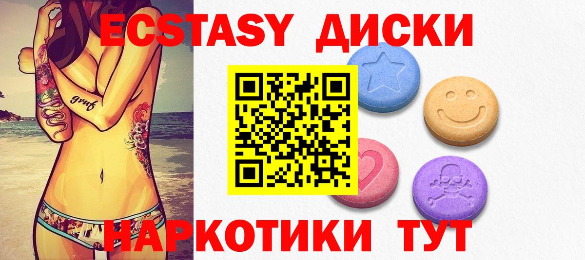 ЭКСТАЗИ Philipp Plein  Экстази MDMA  Экстази  Вход с VPN  Пугачёв 