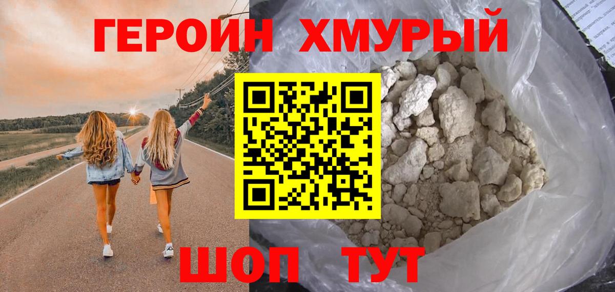 ГЕРОИН VHQ Пугачёв