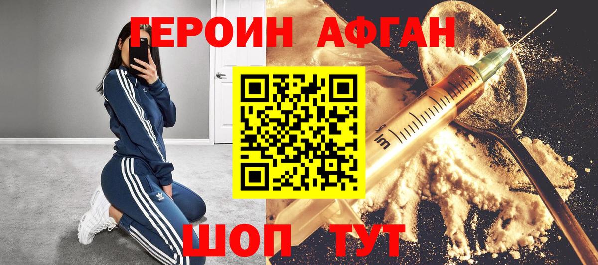 ГЕРОИН белый  ГЕРОИН  Пугачёв  Вход с VPN 