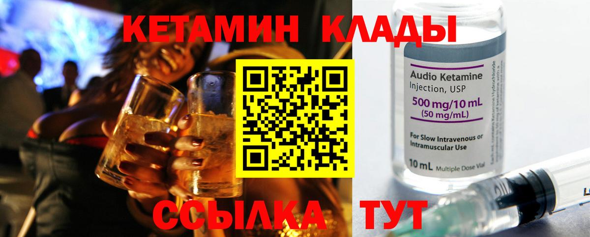 КЕТАМИН VHQ  Вход с VPN  Пугачёв  Кетамин ketamine 