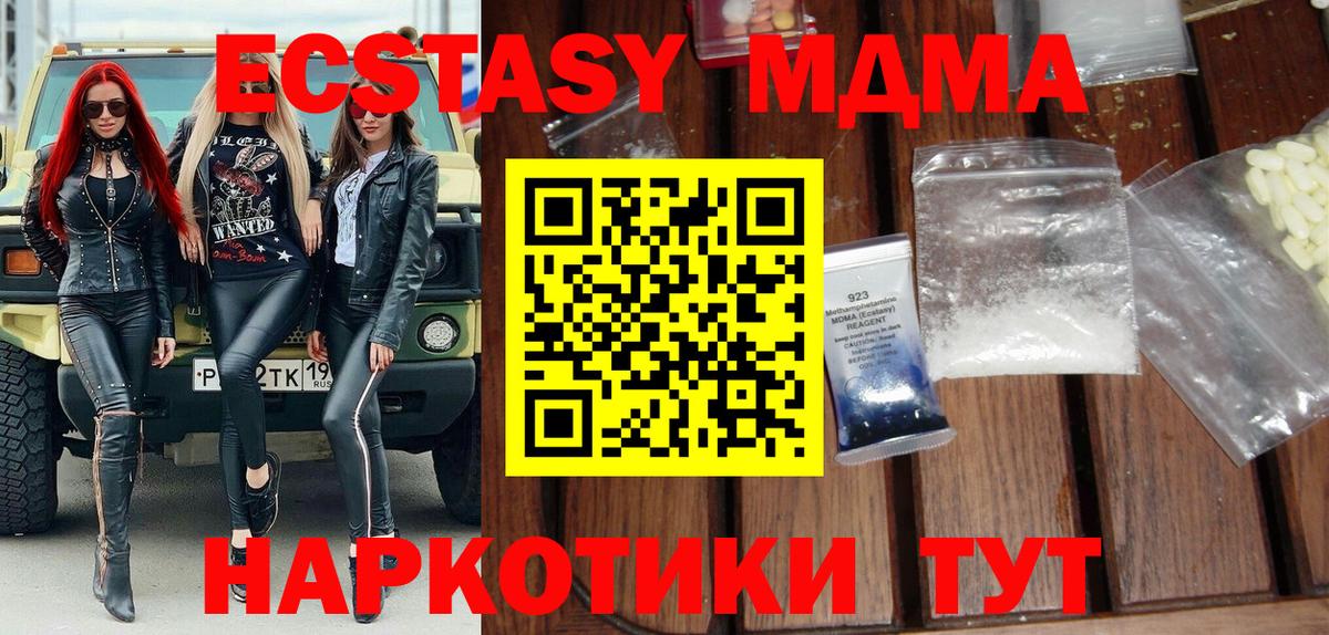 Пугачёв  MDMA молли  Вход с VPN 