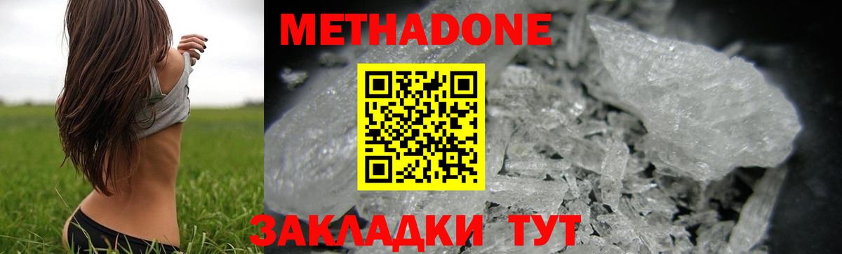 Пугачёв  Метадон methadone  МЕТАДОН кристалл  MEGA   Вход с VPN 