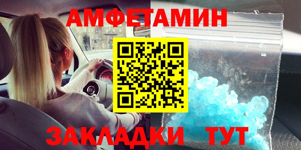 Метамфетамин винт Пугачёв