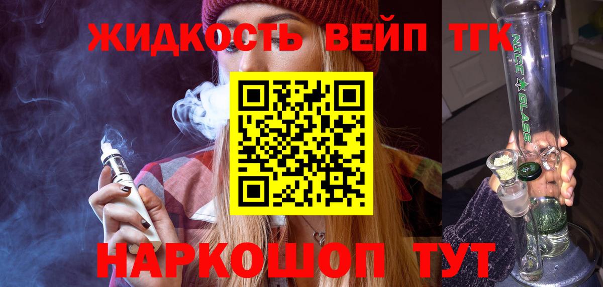 Дистиллят ТГК вейп Пугачёв