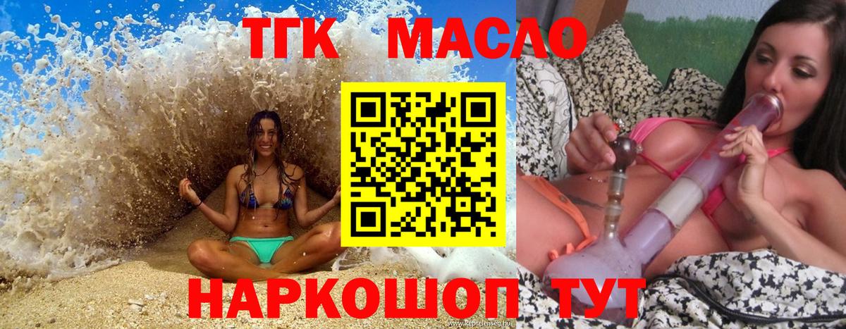 Пугачёв  Дистиллят ТГК Wax  Вход с VPN 