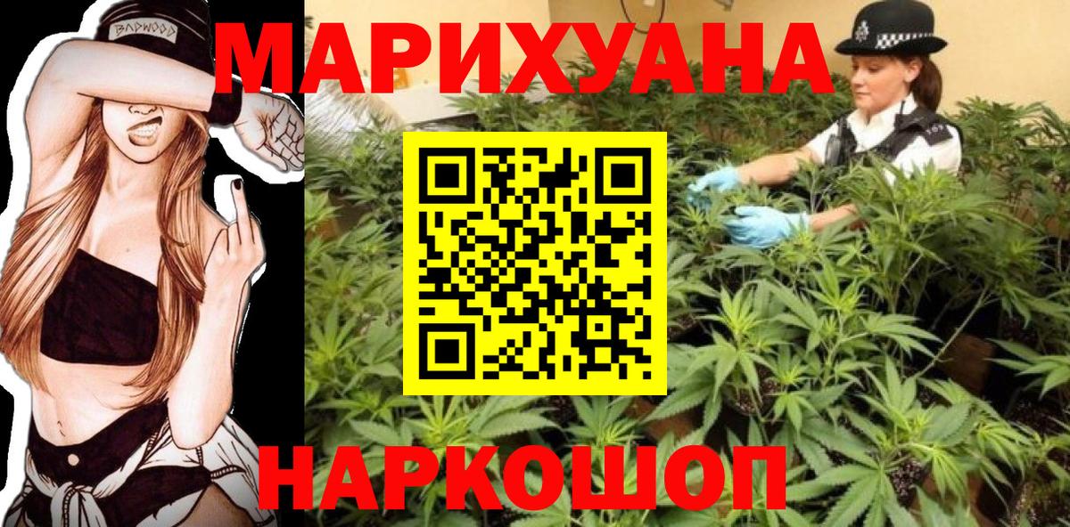 Пугачёв  Бошки Шишки индика  Вход с VPN  МАРИХУАНА план  Конопля тримм 