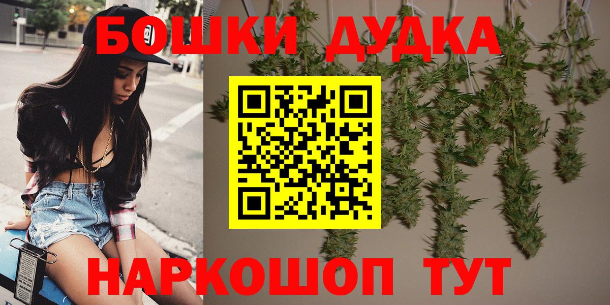 Бошки марихуана OG Kush Пугачёв